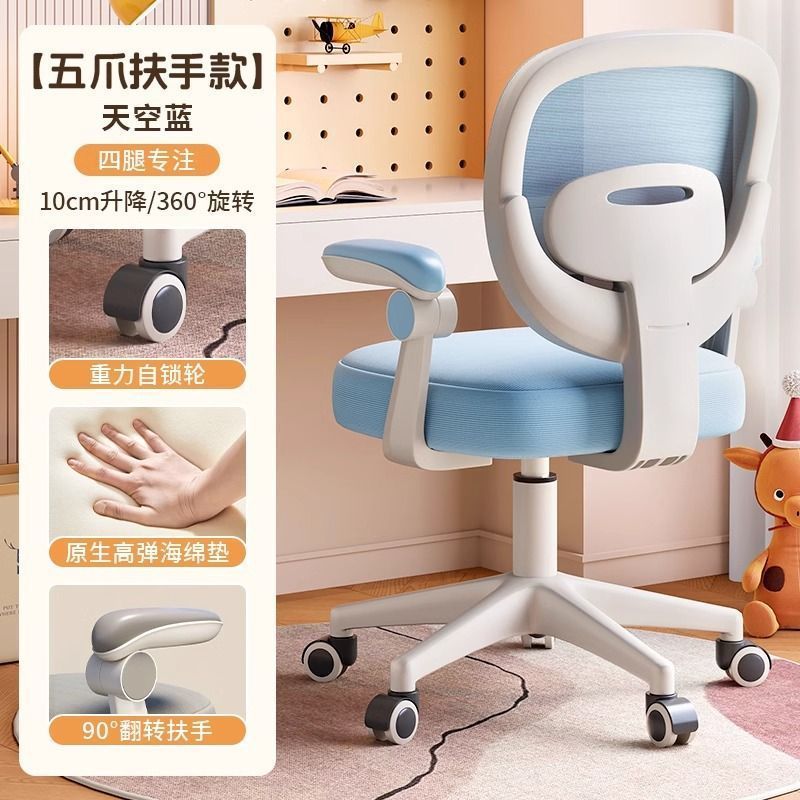 Children's study chair - adjustable height desk chair for elementary school students, comfortable seating for extended writing and homework