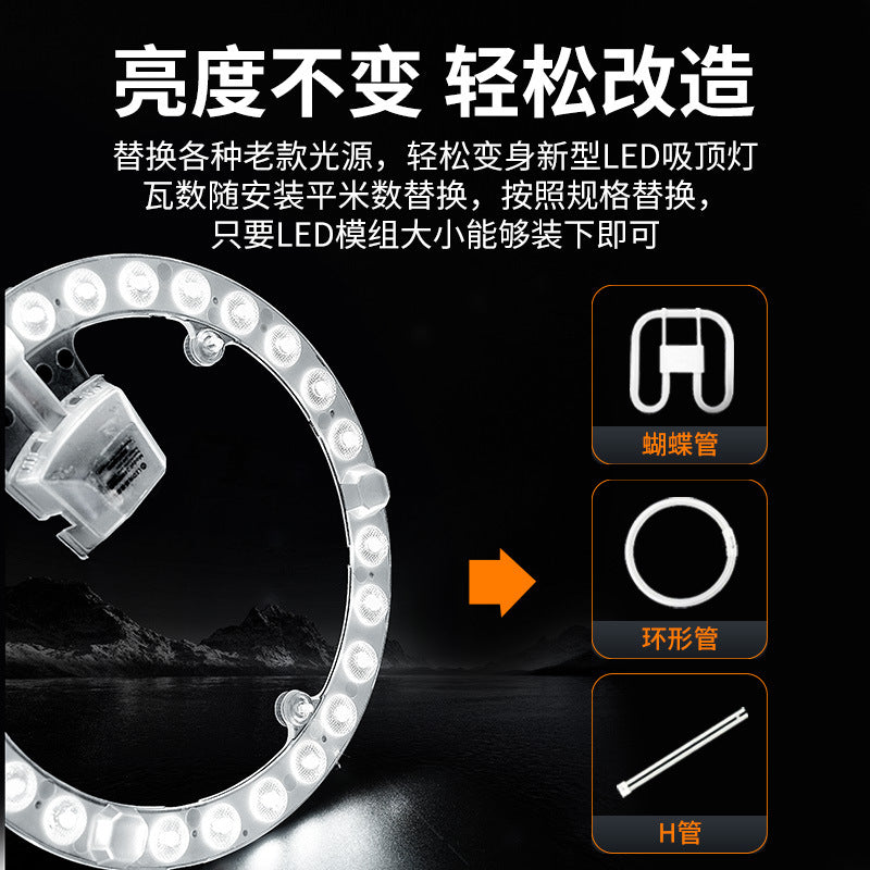 Sound and light control led radar human body sensor ceiling lamp module property corridor renovation lamp panel lamp panel voice control wick