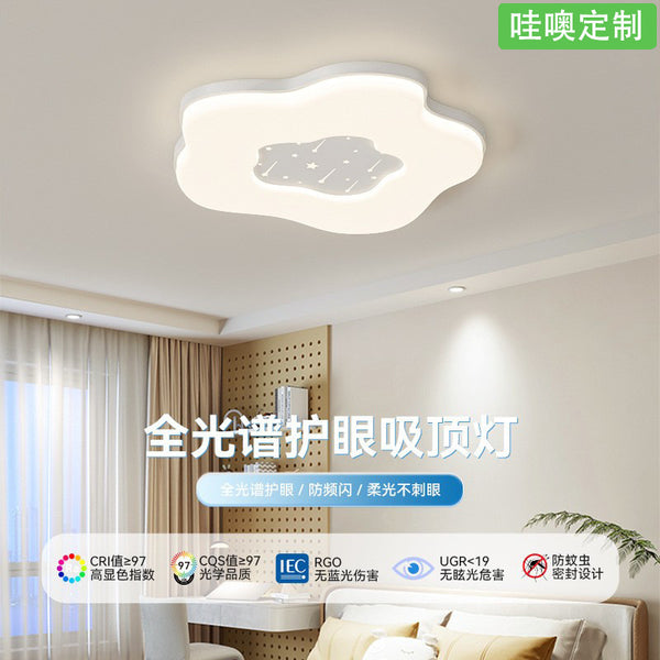 [Wow] Children's room intelligent full-spectrum minimalist eye protection ceiling light cream wind warm master bedroom study lamp