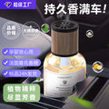 Antifreeze oil-based car perfume aromatherapy car classy car interior high-end long-lasting light fragrance long-lasting fragrance
