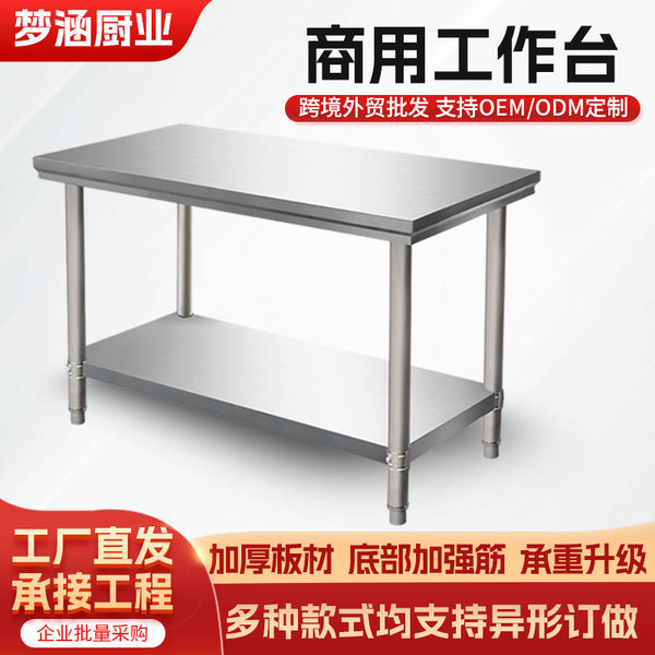 Stainless steel console Double layer thickened three layer packing table Commercial kitchen Restaurant cutting table Baking table Work table