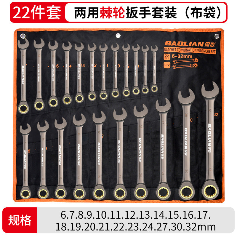 Ratchet wrench, quick and labor-saving plum blossom dual-purpose industrial grade long opening small plate double-headed auto repair tool suit
