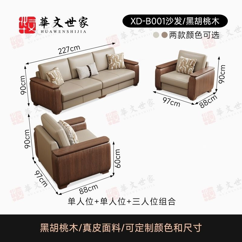 Black walnut solid wood sofa set - modern minimalist style for small to large living rooms