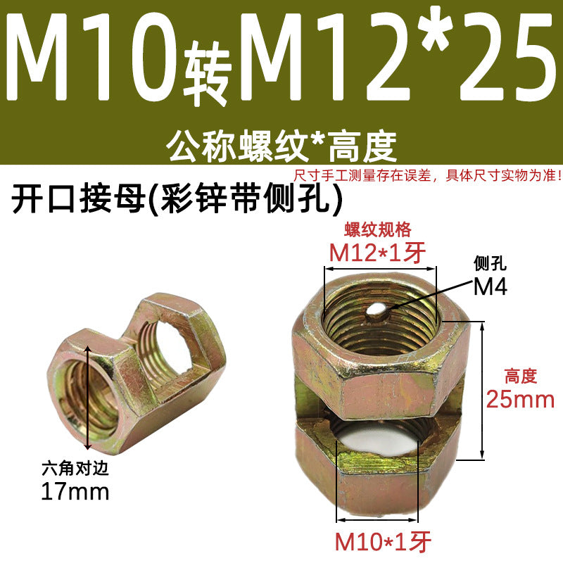 Slotted hexagonal connecting mother Lighting outlet barge mother Opening nut Lamp tube connecting mother Transfer fine tooth outlet