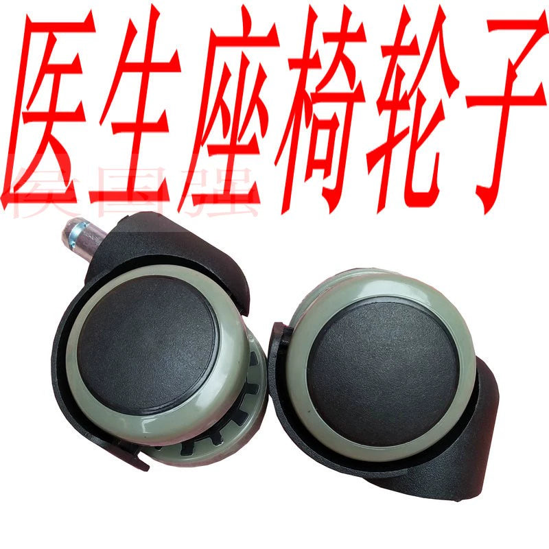 Consumables Doctor Chair Physician Chair Wheel Universal Wheel Steering Wheel Seat Wheelchair Stool General Dentistry